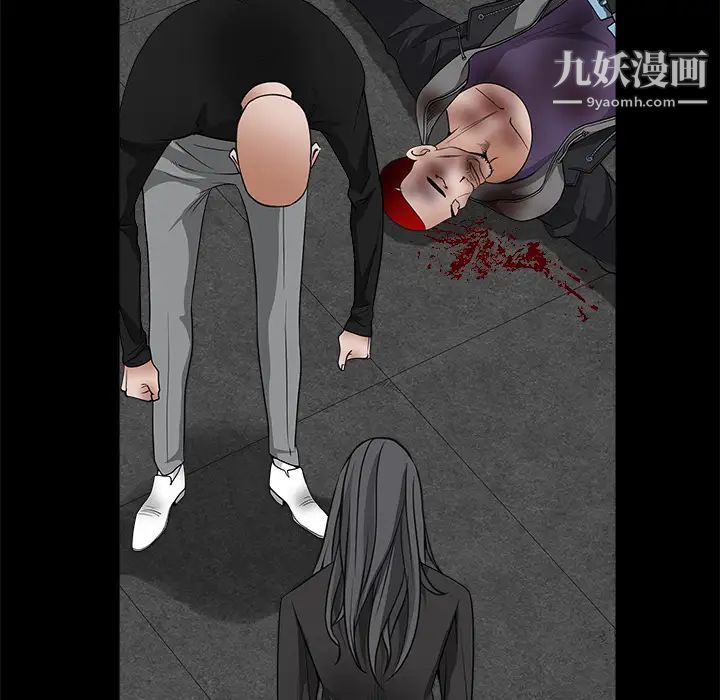 《枷锁》漫画 第29话