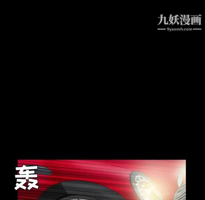 《枷锁》漫画 第29话