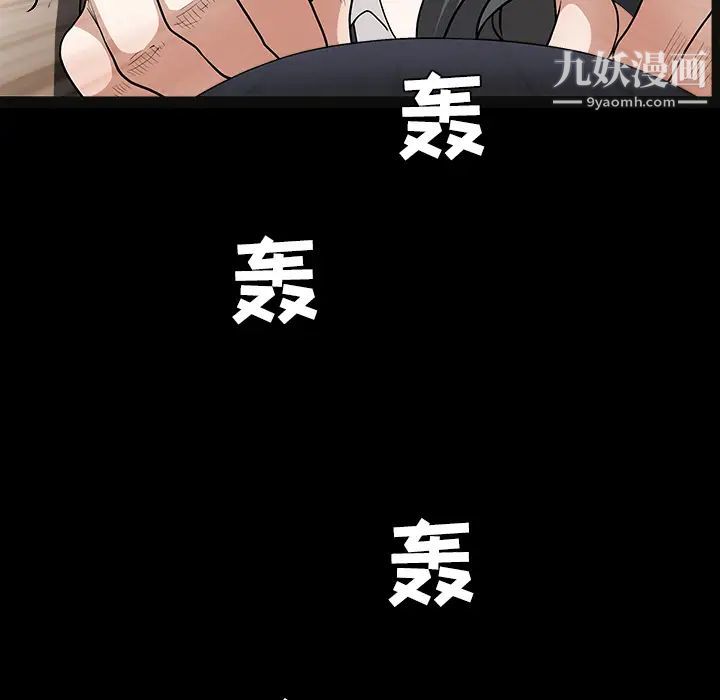 《枷锁》漫画 第29话