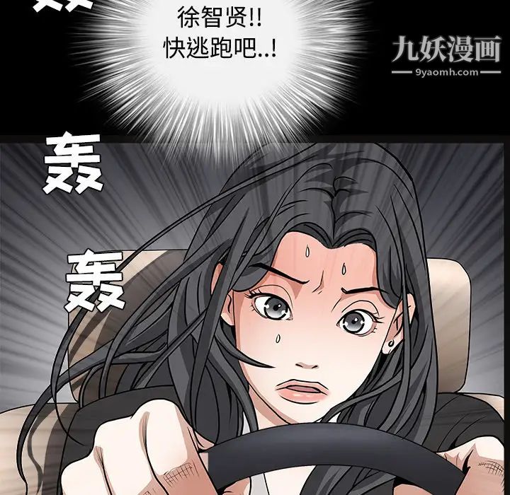 《枷锁》漫画 第29话