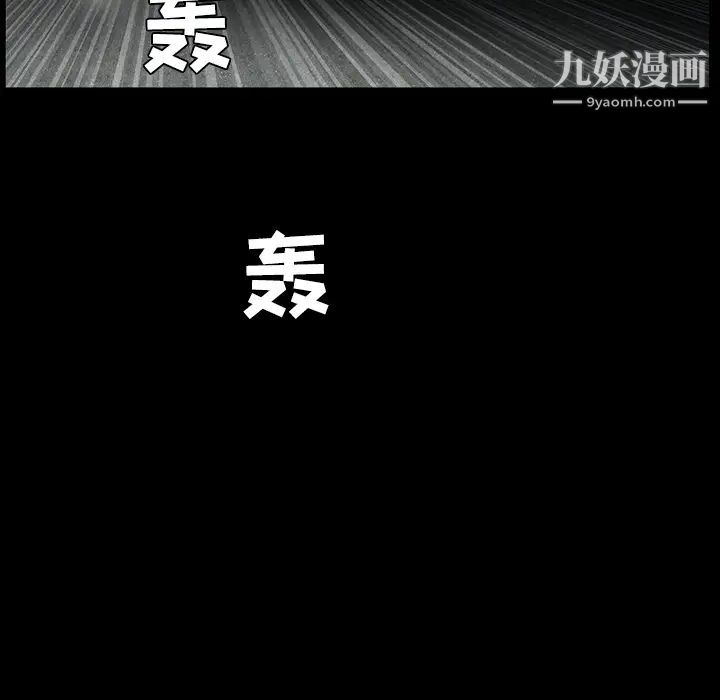 《枷锁》漫画 第29话