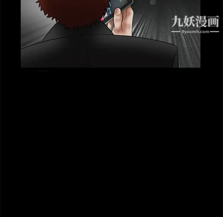《枷锁》漫画 第29话