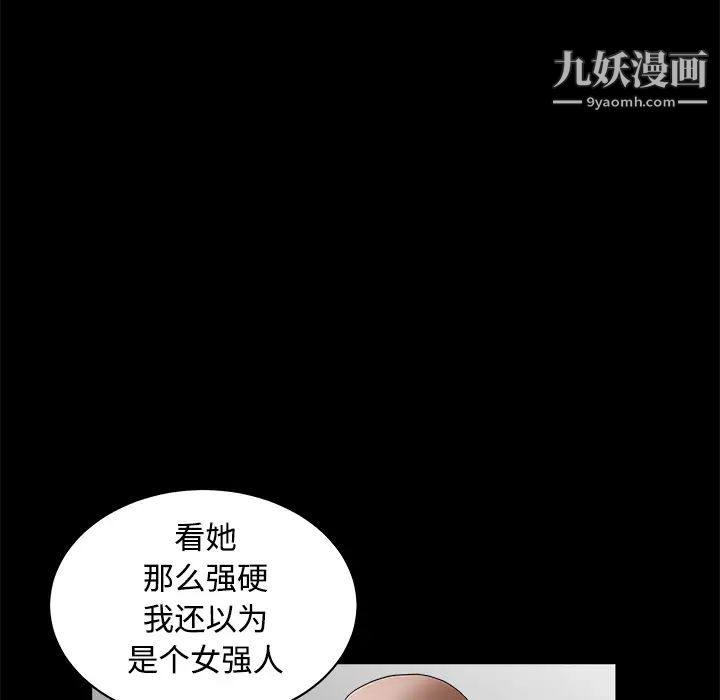 《枷锁》漫画 第29话
