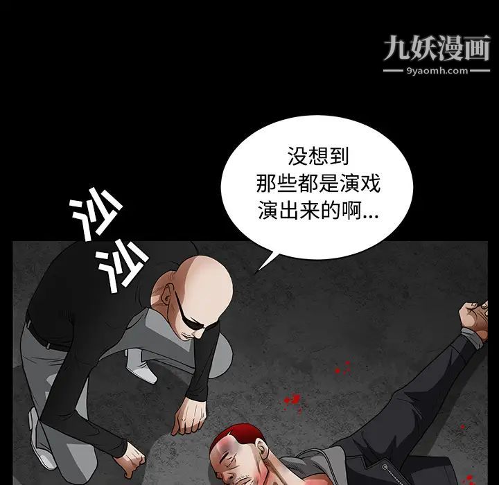 《枷锁》漫画 第29话
