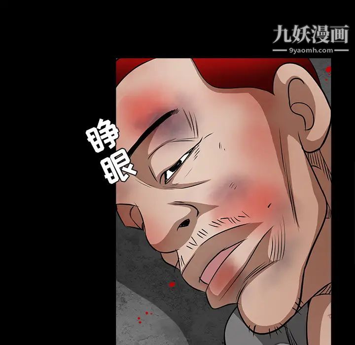 《枷锁》漫画 第29话
