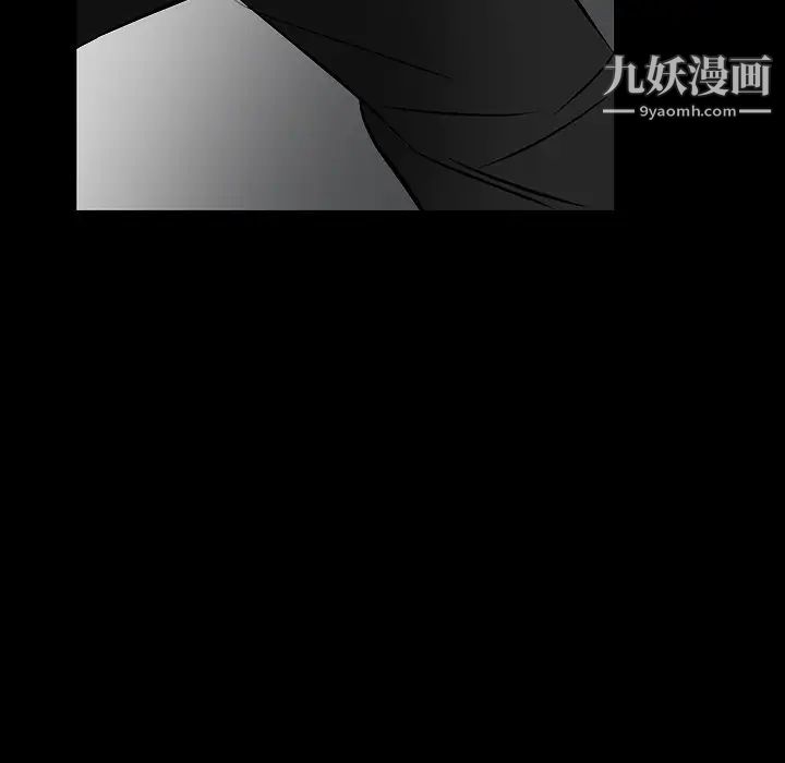 《枷锁》漫画 第29话