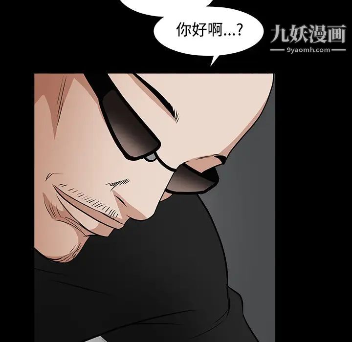 《枷锁》漫画 第29话