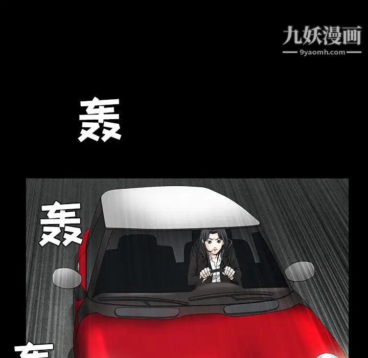 《枷锁》漫画 第29话