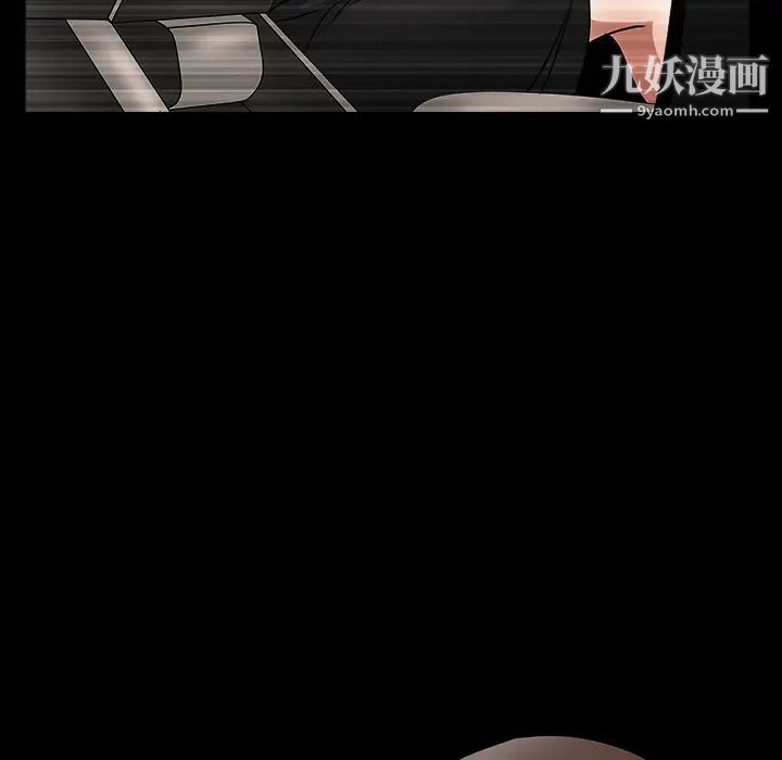 《枷锁》漫画 第29话