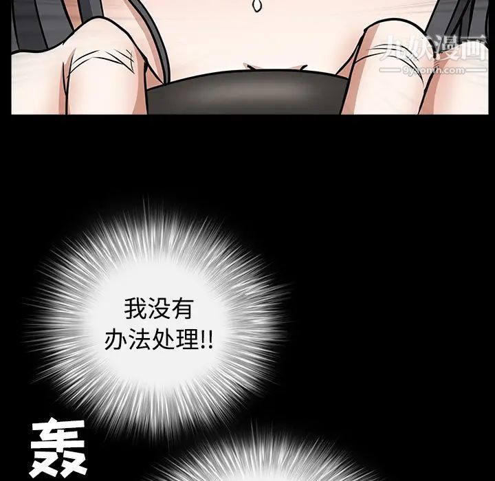 《枷锁》漫画 第29话