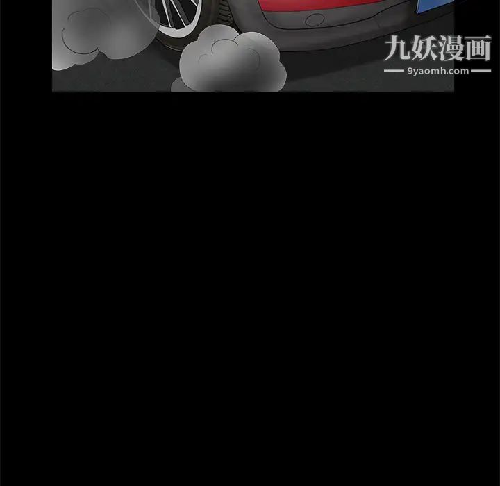 《枷锁》漫画 第29话