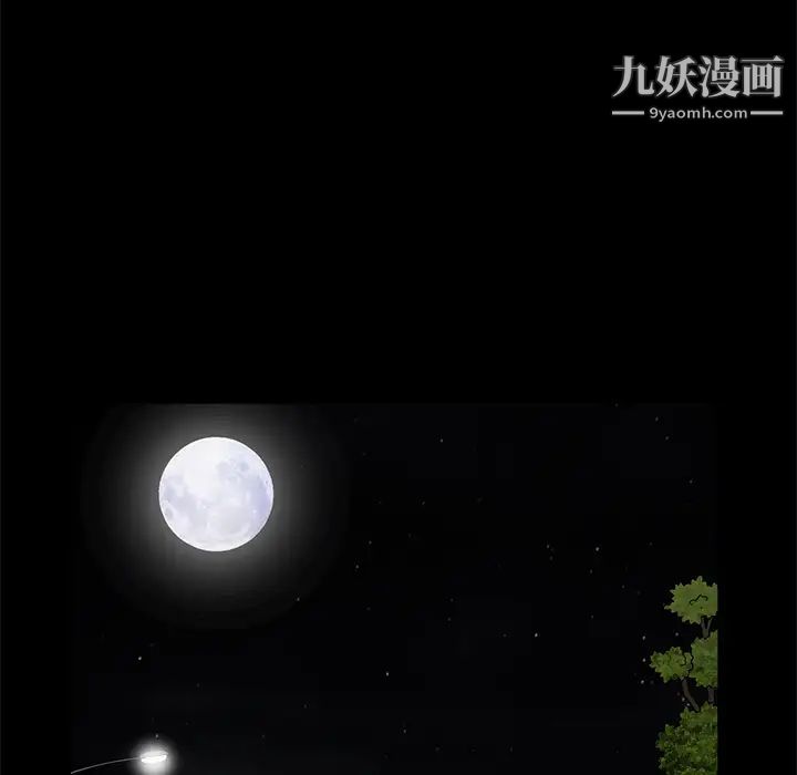 《枷锁》漫画 第29话