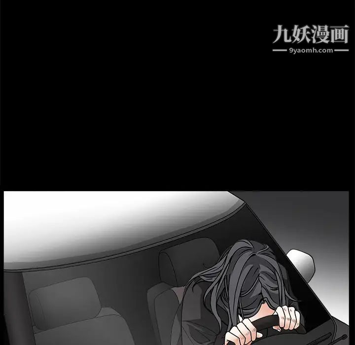 《枷锁》漫画 第29话