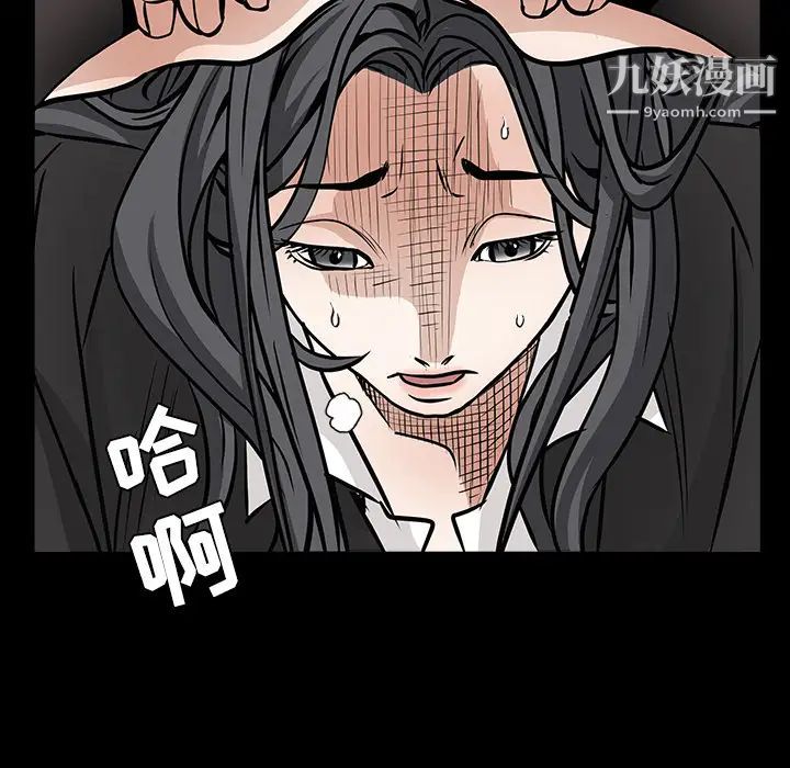 《枷锁》漫画 第29话