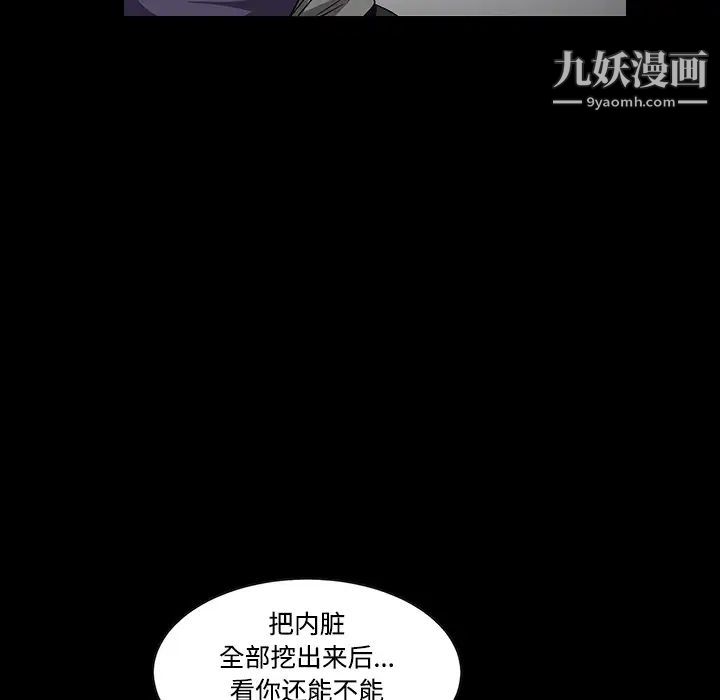 《枷锁》漫画 第29话