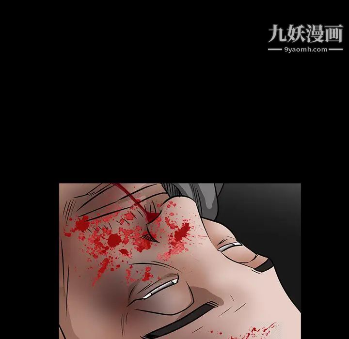 《枷锁》漫画 第29话