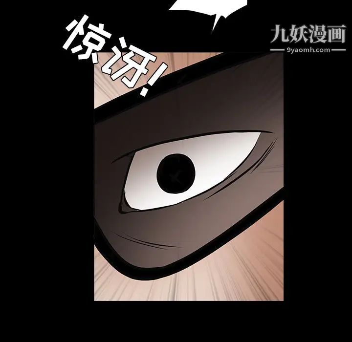 《枷锁》漫画 第29话