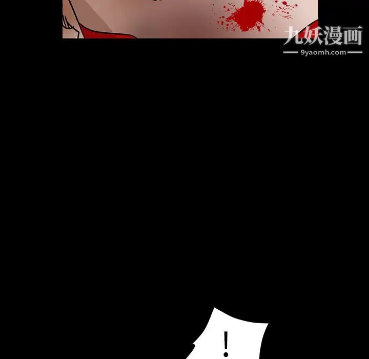 《枷锁》漫画 第29话