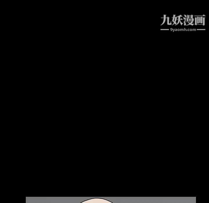 《枷锁》漫画 第29话