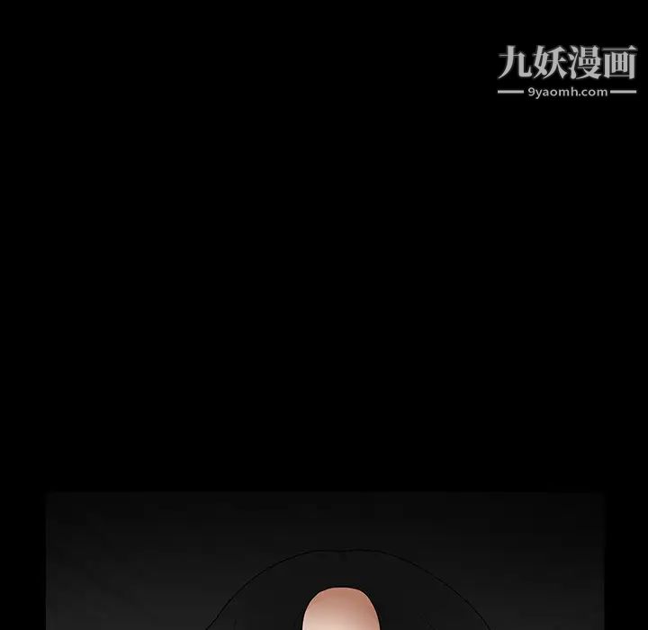 《枷锁》漫画 第29话