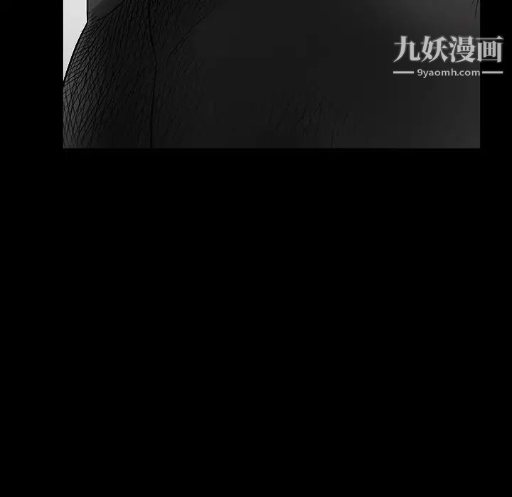 《枷锁》漫画 第29话