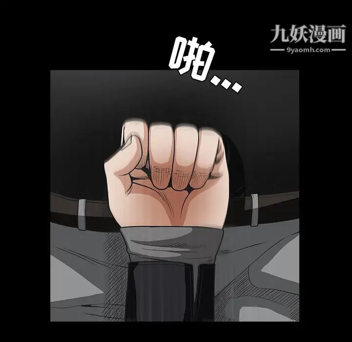 《枷锁》漫画 第29话