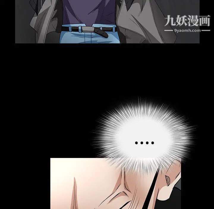 《枷锁》漫画 第29话