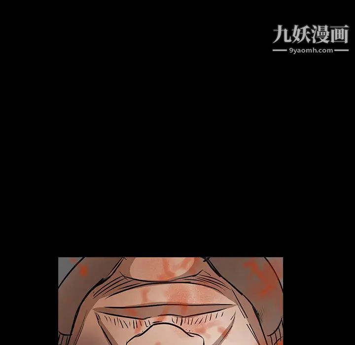 《枷锁》漫画 第29话