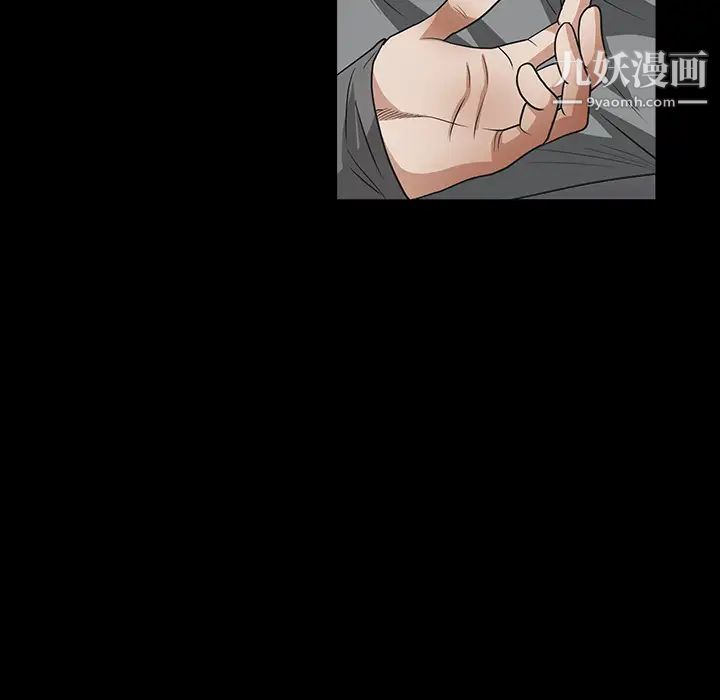 《枷锁》漫画 第29话