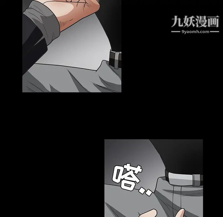《枷锁》漫画 第29话