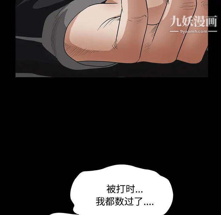 《枷锁》漫画 第29话