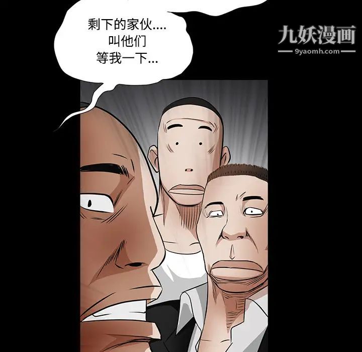 《枷锁》漫画 第29话
