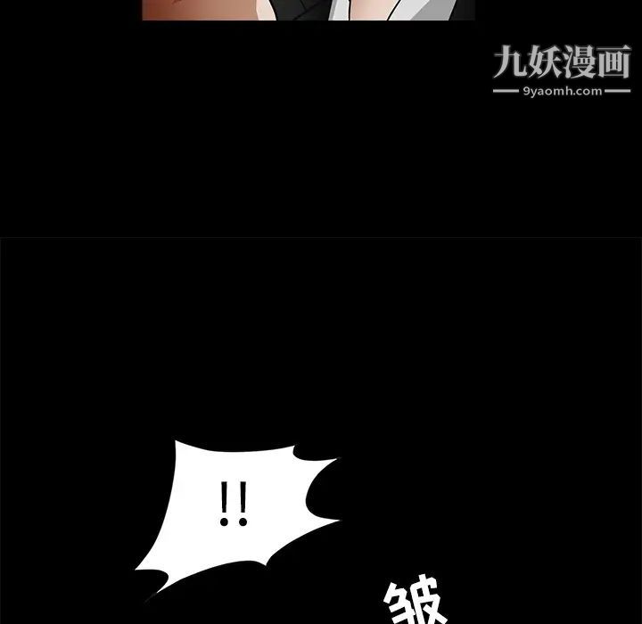 《枷锁》漫画 第29话