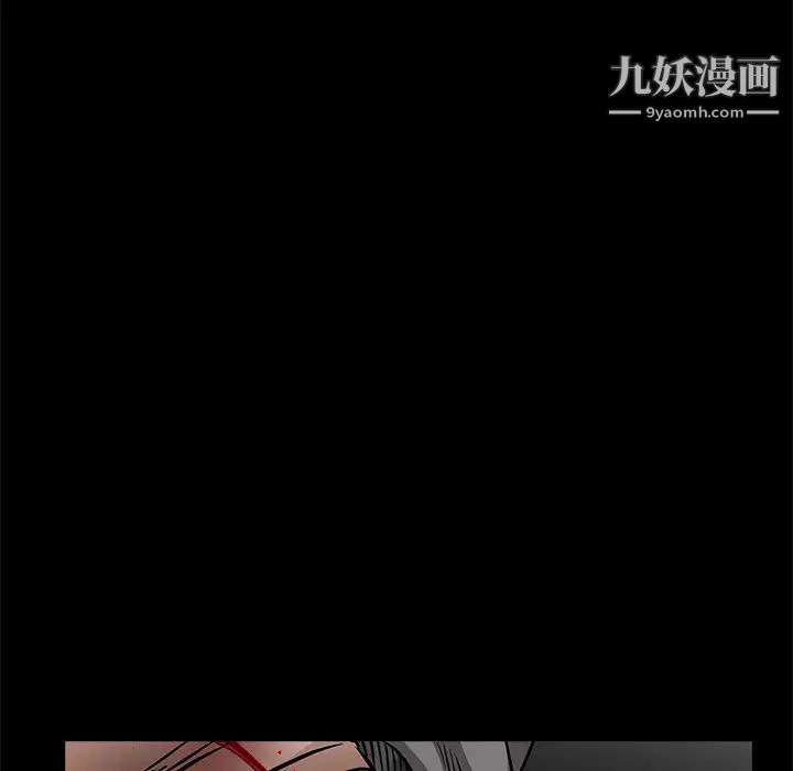 《枷锁》漫画 第29话
