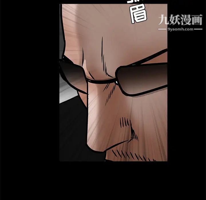 《枷锁》漫画 第29话