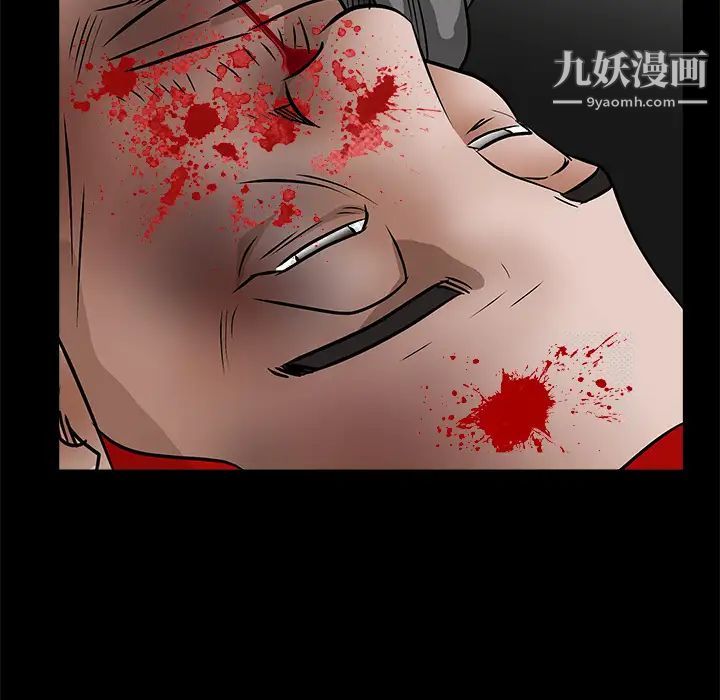 《枷锁》漫画 第29话