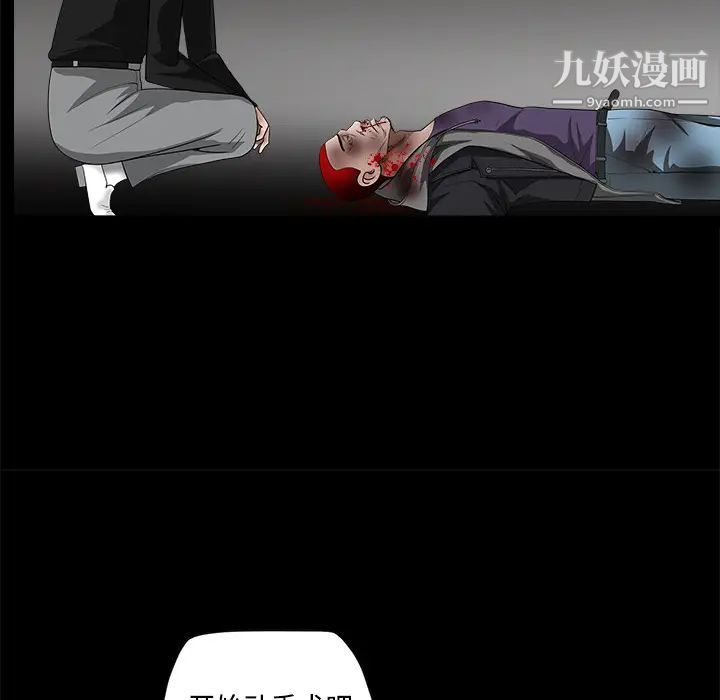 《枷锁》漫画 第29话