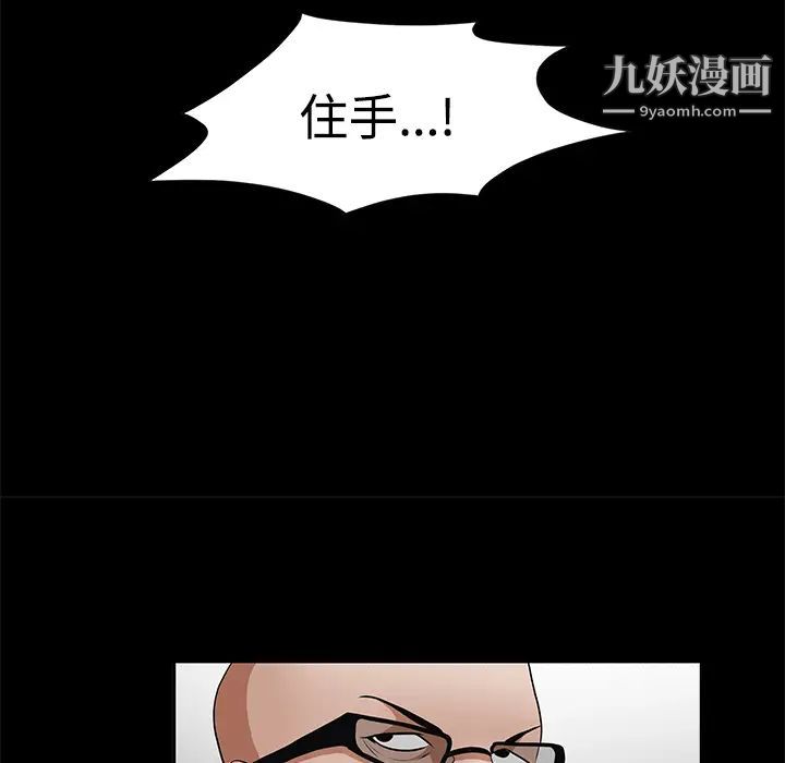 《枷锁》漫画 第29话