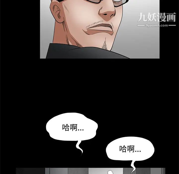 《枷锁》漫画 第29话
