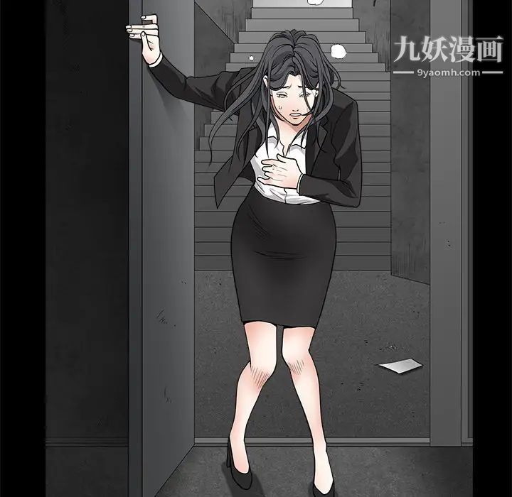 《枷锁》漫画 第29话