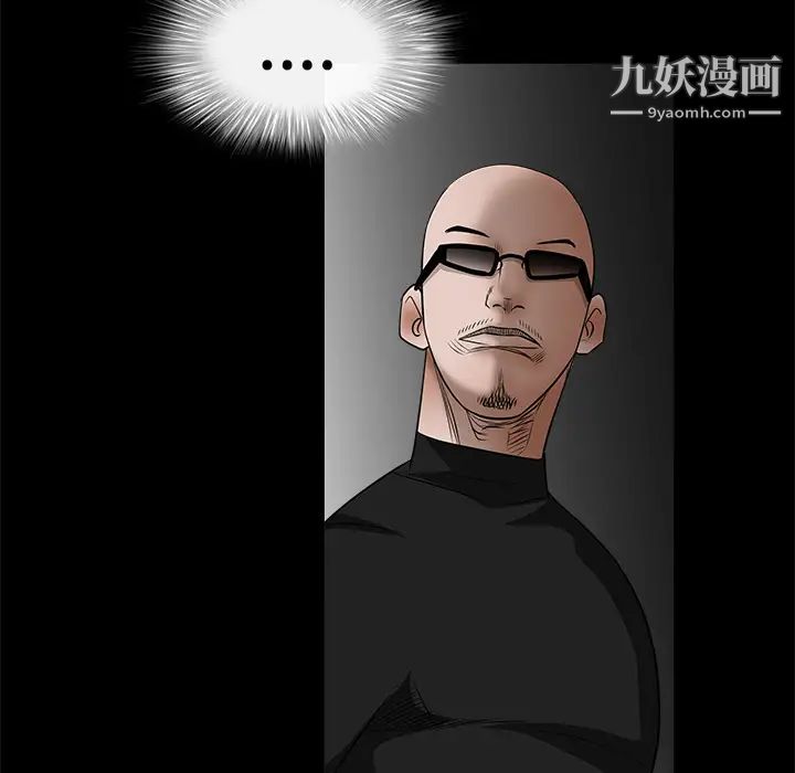 《枷锁》漫画 第29话