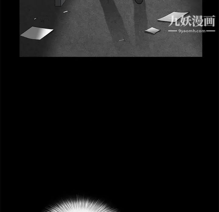 《枷锁》漫画 第29话