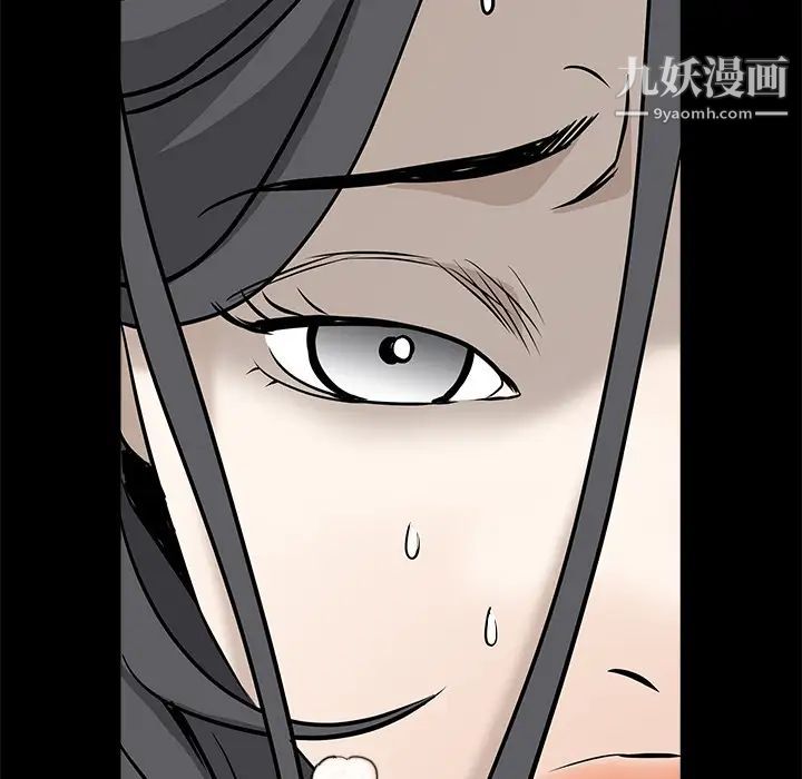 《枷锁》漫画 第29话