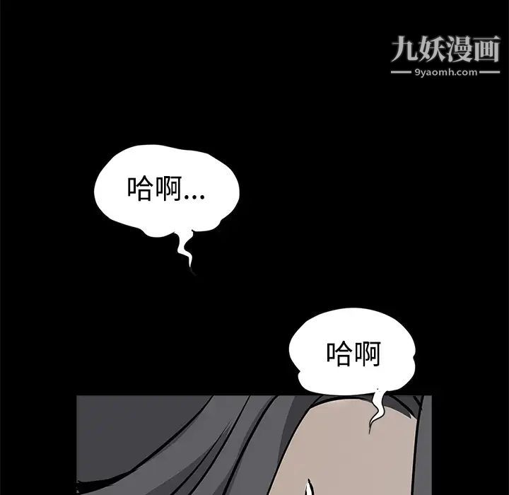 《枷锁》漫画 第29话