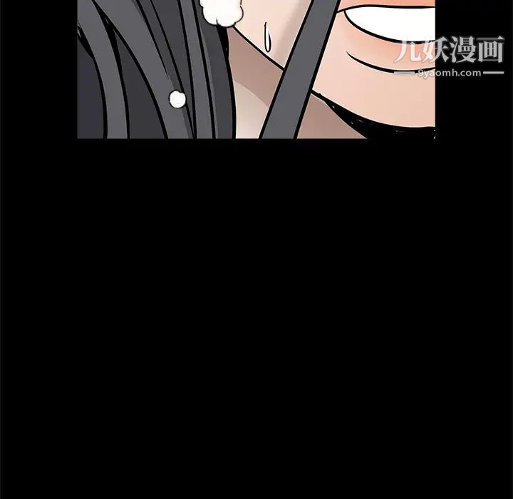 《枷锁》漫画 第29话