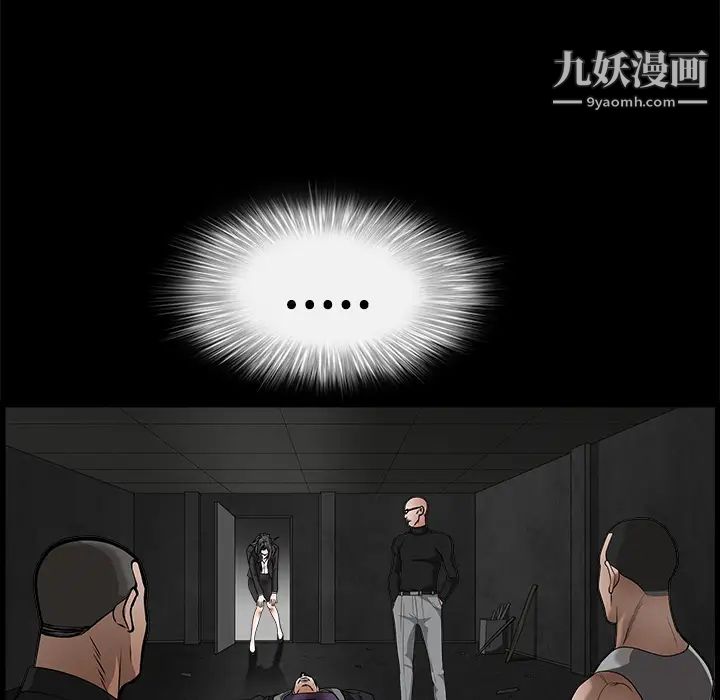 《枷锁》漫画 第29话