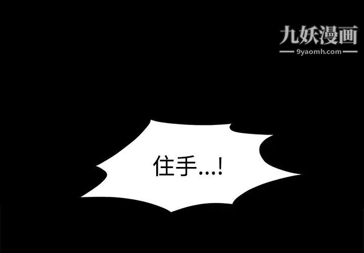 《枷锁》漫画 第30话