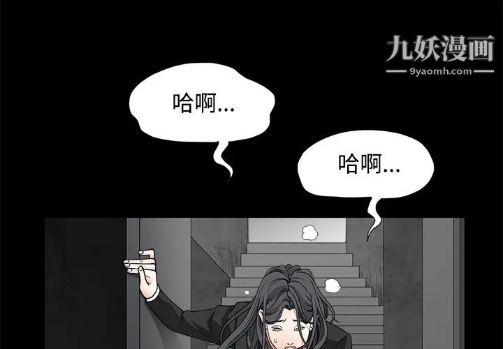 《枷锁》漫画 第30话