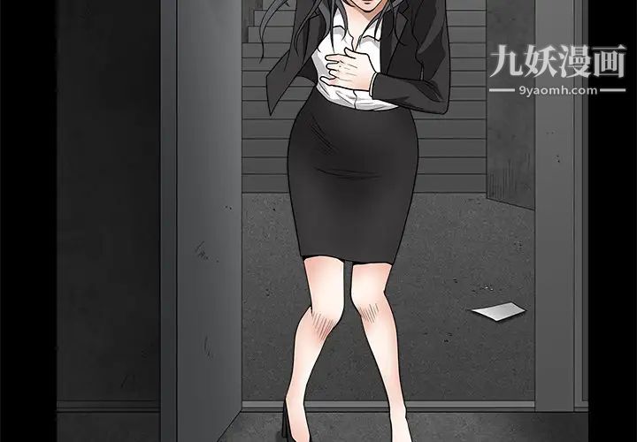 《枷锁》漫画 第30话