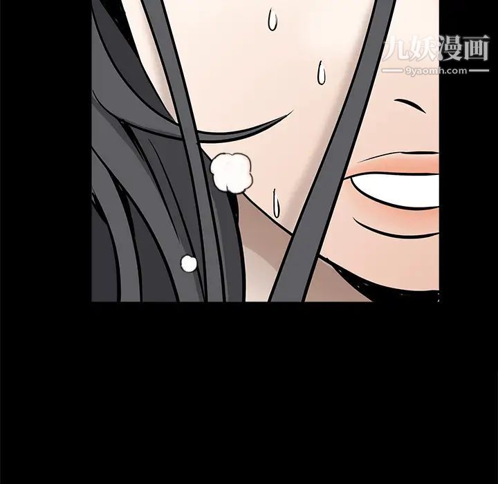 《枷锁》漫画 第30话